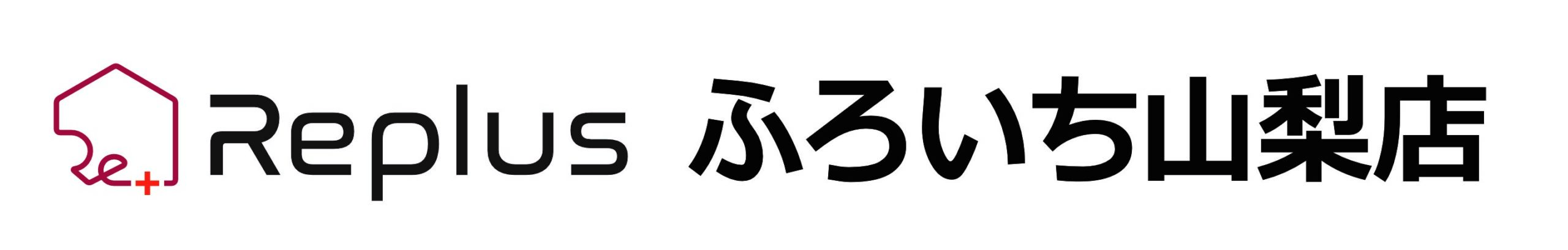 お風呂の簡単リフォーム【リプラス】・宿泊オーナー向け｜山梨県富士河口湖町
